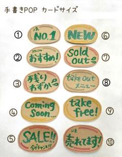 手書きpopの中古 未使用品 メルカリ