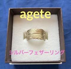 RKMMさま　アガットリング♯13 シルバー／K5ダイヤモンドリング（L）｜リング｜アガット 公式