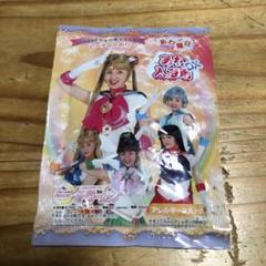 セーラームーンS 当時　1994年　アワシュワ入浴剤　20個 入手困難）美少女戦士セーラームーン放映当時販売品薬用入浴剤