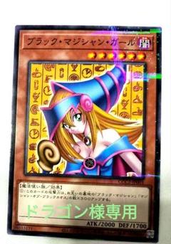 2025年最新】遊戯王 ココス ブラックマジシャンの人気アイテム