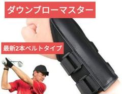 ゴルフ練習器具　ダウンブローマスター　ハンドファースト