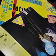 山下達郎 ムーングロウ 、Melodies.GO AHEAD! 人気 ムーングロウ 山下達郎 、Melodies.GO メルカリ - AHEAD