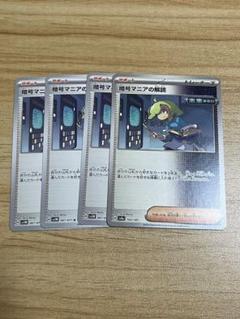 フトゥー博士のシナリオ | ポケモンカードゲーム公式ホームページ