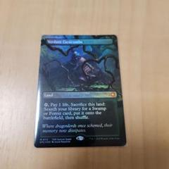 MTG 新緑の地下墓地 Secret Lair 1afbd893-16d0-4d54-aa0b-