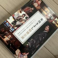 氷川 きよし　特別公演　母をたずねて珍道中　コンサート2018 FC限定 DVD