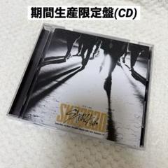 straykids スキズ skz2020 新品未開封 期間生産限定盤 Amazon.co.jp: SKZ2020 (期間生産限定盤): Music