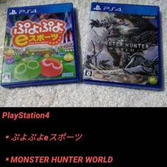 [PS4]ゲームソフト②本セット まとめ売り