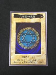 2025年最新】六芒星の呪縛の人気アイテム - メルカリ