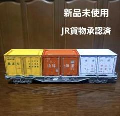 JR貨物コキ106系 コンテナ 小物入れ 新品未使用