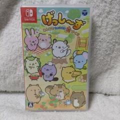 げっし～ず みんなでちょこまか村づくり