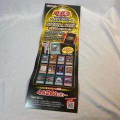 2025年最新】遊戯王 販促ポスターの人気アイテム - メルカリ