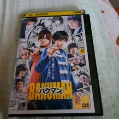 2025年最新】バクマン dvdの人気アイテム - メルカリ