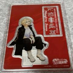 東京リベンジャーズ 佐野万次郎 ダチライブ アクリルスタンド