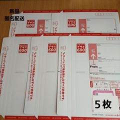 レターパックプラス 600 送料込　50枚 新品】レターパックプラス600 5枚 - メルカリ