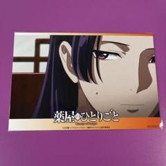 薬屋のひとりごと ロフト 購入特典 イラストカード ポストカード 広島府中 壬氏