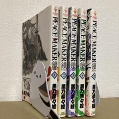 PEACEMAKER 1～5巻＋1～17巻セット PEACEMAKER 1〜17巻セット（全巻）｜Yahoo!フリマ（旧PayPayフリマ）
