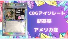 2025年最新】CBDアイソレート 100gの人気アイテム - メルカリ