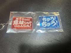 【送料込】 2025年最新】バッテリィ アクリルの人気アイテム メルカリ - タレント・お笑い芸人