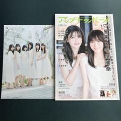 ナナニジポスター16本まとめ売り西條和・白沢かなえ・宮瀬玲奈