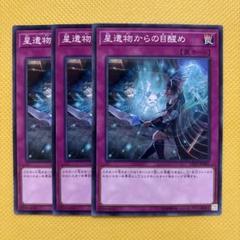 Amazon.co.jp: 遊戯王 CHIM-EN061 星遺物の導く先 The World