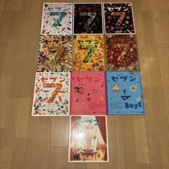 どこどこ？セブンシリーズ　全10巻セット　まちがいさがし絵本　ゆめ