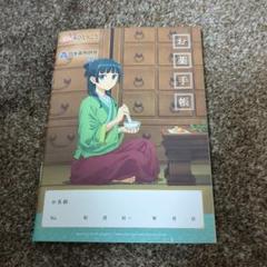 薬屋のひとりごとお薬手帳100冊 薬屋のひとりごと お薬手帳 100冊｜Yahoo!フリマ（旧PayPayフリマ）