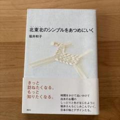 堀井和子　書籍セット HMV&BOOKS SHIBUYA on X: 