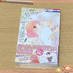 天使1 方程式 8の中古 未使用品を探そう メルカリ