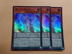 2025年最新】遊戯王覇王門の人気アイテム - メルカリ