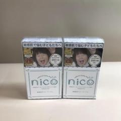 2025年最新】nico石鹸 80gの人気アイテム - メルカリ