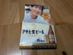【在庫わずか】松下洸平さん掲載ページ（ポスターサイズ）#6788 在庫わずか】松下洸平さん掲載ページ（ポスターサイズ）#6788