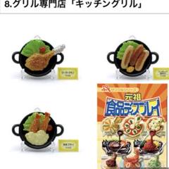 2025年最新】リーメント 元祖食品ディスプレイの人気アイテム