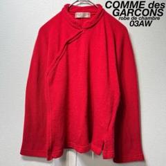 AD1999 ローブドシャンブル コムデギャルソン 丸襟カーディガン 網ニット 2025年最新】ROBE de chambre カーディガンの人気アイテム
