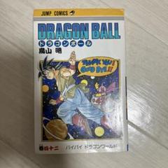 DRAGONBALL ドラゴンボール 初版 全巻 全巻初版]ドラゴンボール 完全版 全巻セット 鳥山明｜Yahoo
