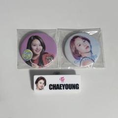 TWICE SHIBUYA109 ナヨン 缶バッジ コンプ TWICE ナヨン 缶バッジ RTB ① - メルカリ