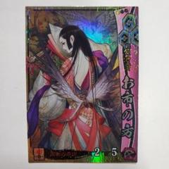戦国大戦TCG お市の方 他まとめ売り 戦国大戦TCG お市の方 他まとめ売り