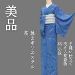 ぽんちゃん✾m937＊美品 洗える夏着物 絽 誂えポリエステル 小紋 美品 洗える夏着物 誂えポリエステル 絽 小紋 着物 A3157 - メルカリ
