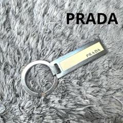 2025年最新】PRADA プラダ キーホルダーの人気アイテム - メルカリ