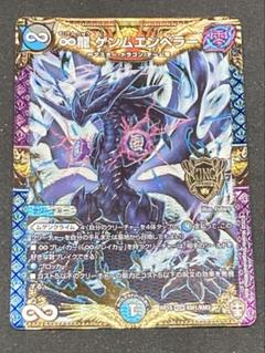 最安値 ゲンムエンペラー 金トレジャー ホビーステーションシングル通販店 / ∞龍 ゲンムエンペラー(金