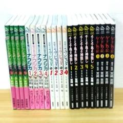 ジブリ フィルムコミック 21冊セット ナウシカ ラピュタ ゲド戦記 千と千尋
