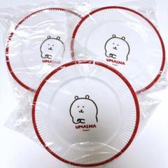 【匿名配送】ナガノのくま 紙皿みたいなメラミンプレート