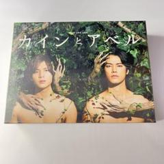 2025年最新】カインとアベル DVD-BOXの人気アイテム - メルカリ