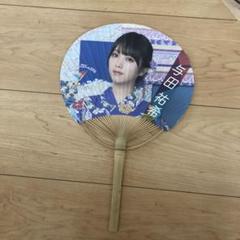 2025年最新】与田祐希 うちわの人気アイテム - メルカリ