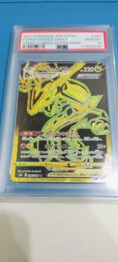 2025年最新】レックウザ ur psa10の人気アイテム - メルカリ