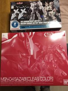 HG ユニコーンガンダム RG サザビークリアカラー