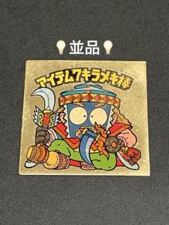 2025年最新】ビックリマン 29弾の人気アイテム - メルカリ