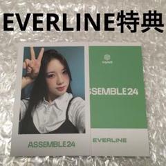 triples GND EVERLINE特典 ソルリン
