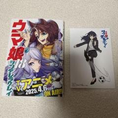 ウマ娘 シンデレラグレイ 18巻 アニメイト特典付き - メルカリ