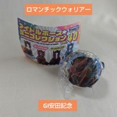 【セット売り】ロマンチックウォリアー2体ゴールデンシックスティ1体アイドルホース セット売り】ロマンチックウォリアー2体ゴールデンシックスティ1