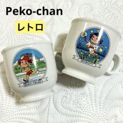 不二家/ペコちゃん/プリンカップ14個セット 2025年最新】不二家 プリンカップの人気アイテム - メルカリ